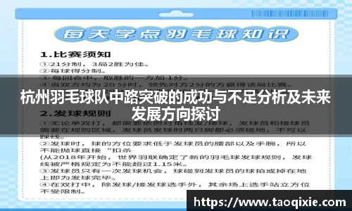 球盟会体育