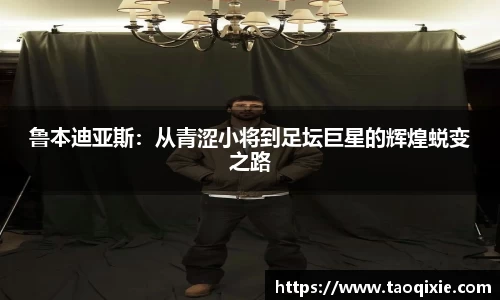 球盟会
