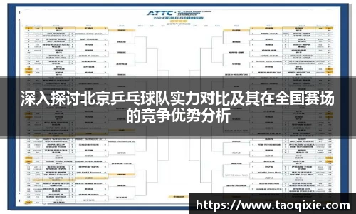 球盟会体育
