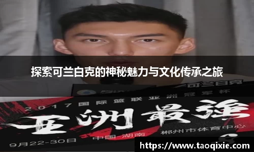 球盟会